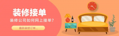成为拆修从的破局利器